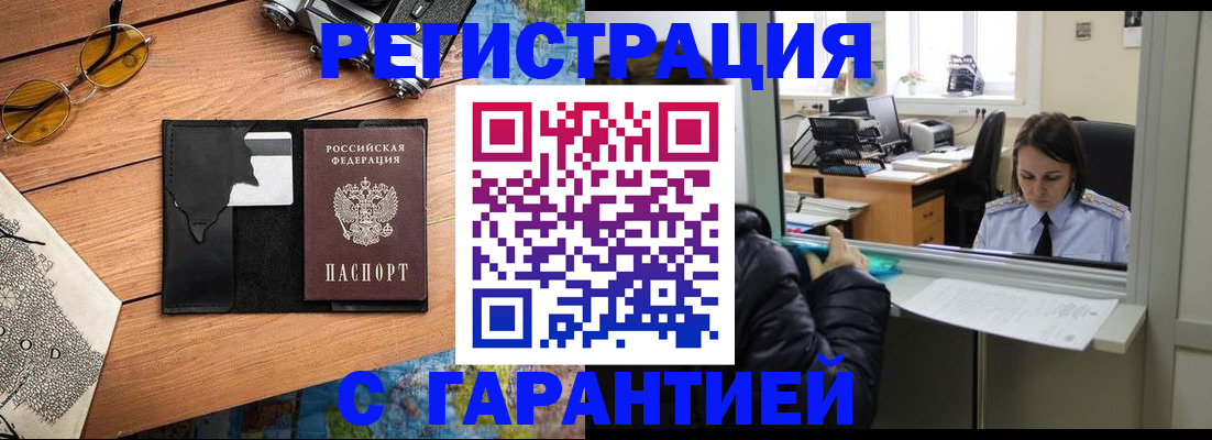 прописка для школы в Нерехте