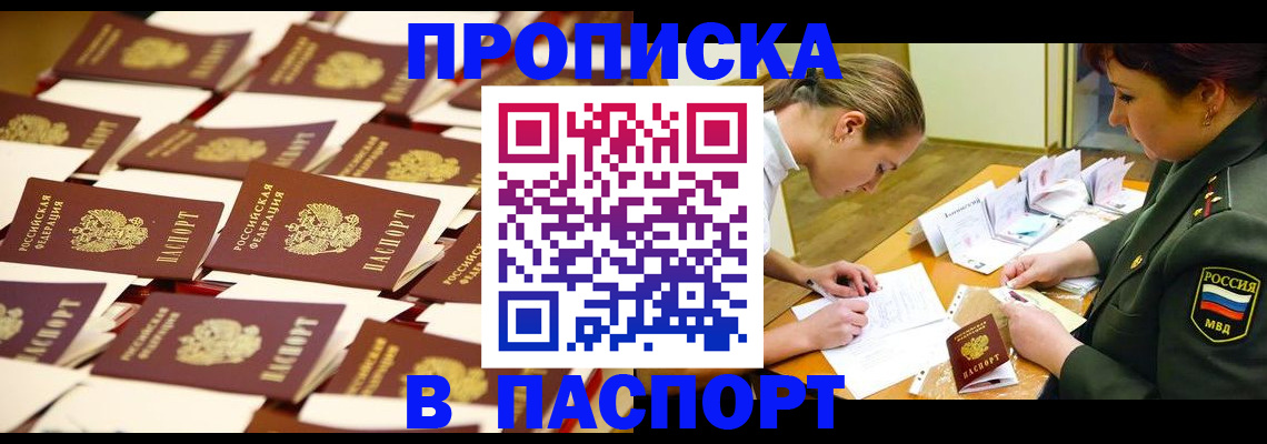 временная регистрация для школы в Нерехте