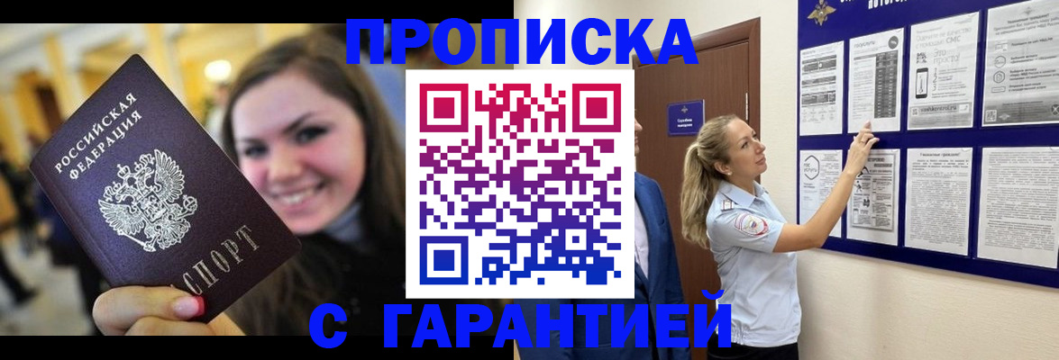 временная регистрация в Нерехте