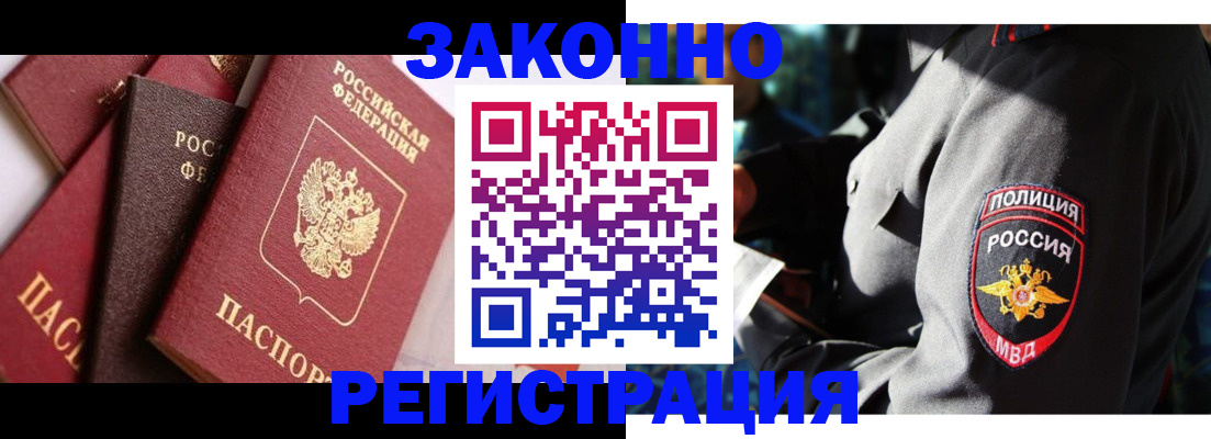 прописка 2025 в Нерехте