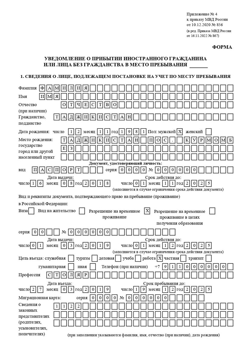 временная регистрация в Нерехте